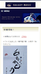 Mobile Screenshot of galaxymusic.net